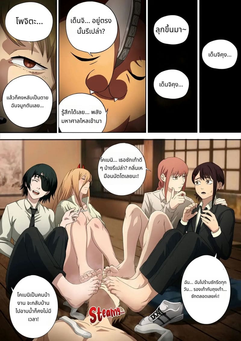 เดนจิทำข้อตกลงกับปีศาจเท้า